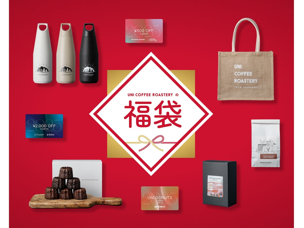 横浜発カフェブランドが初の福袋！ UNI COFFEE ROASTERYの福袋は