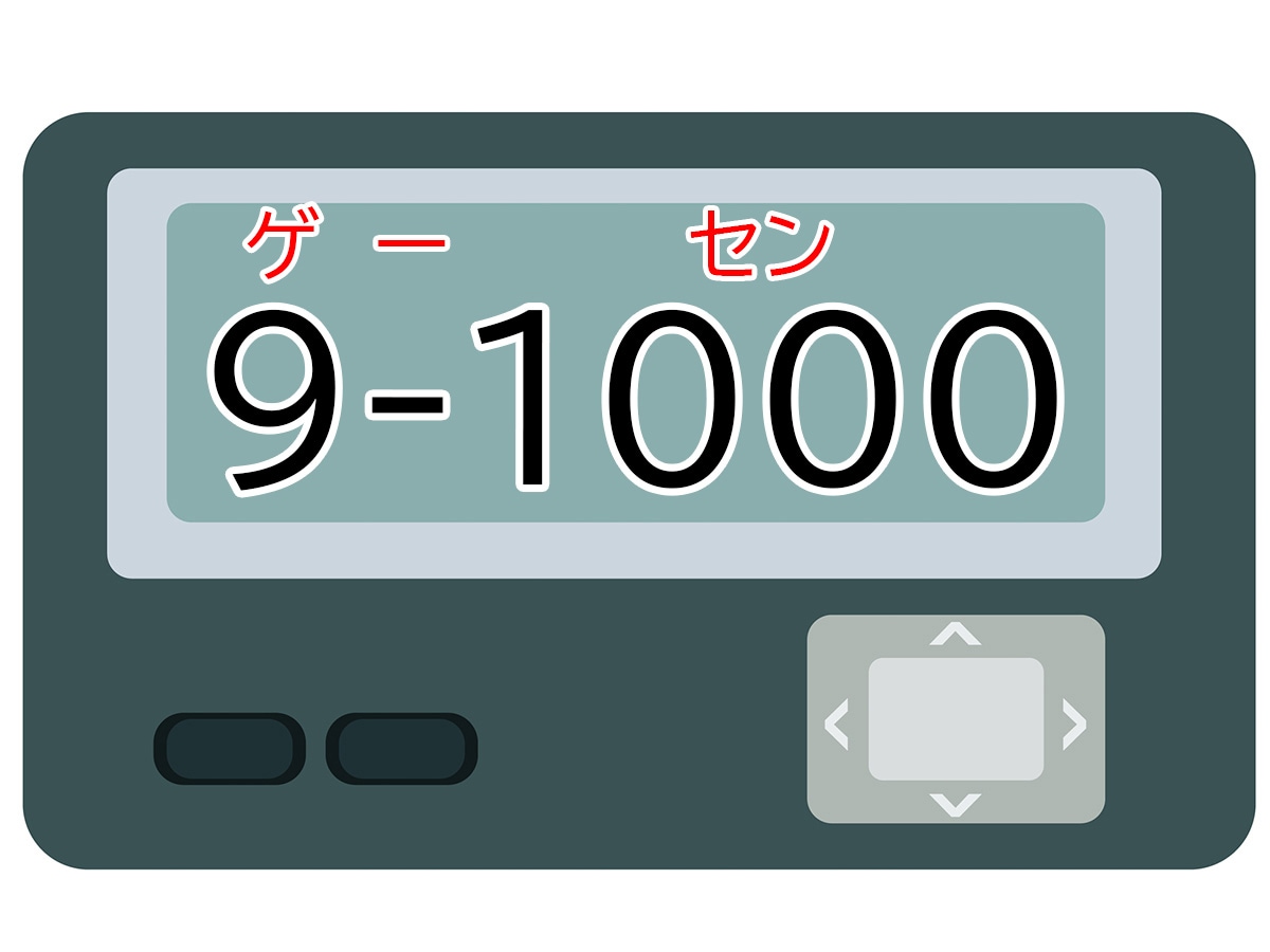 正解は「ゲーセン」