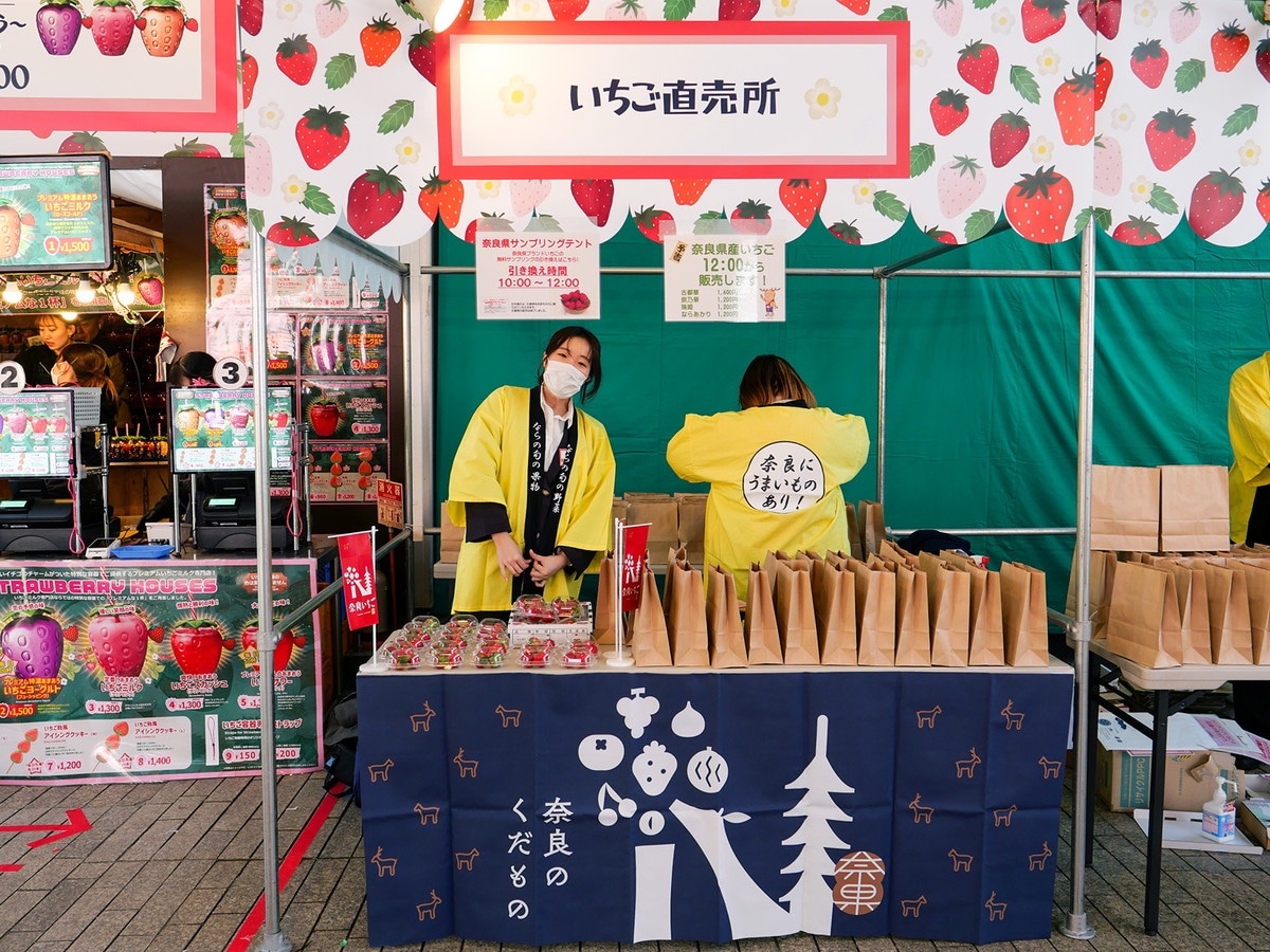 初日の2月6日は「古都華」「奈乃華」など奈良県のいちごのサンプリングと販売が実施