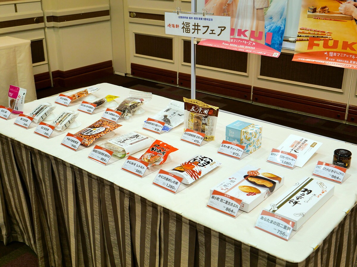 福井県の名産品約20種類を販売する「福井フェア」も開催(筆者撮影)