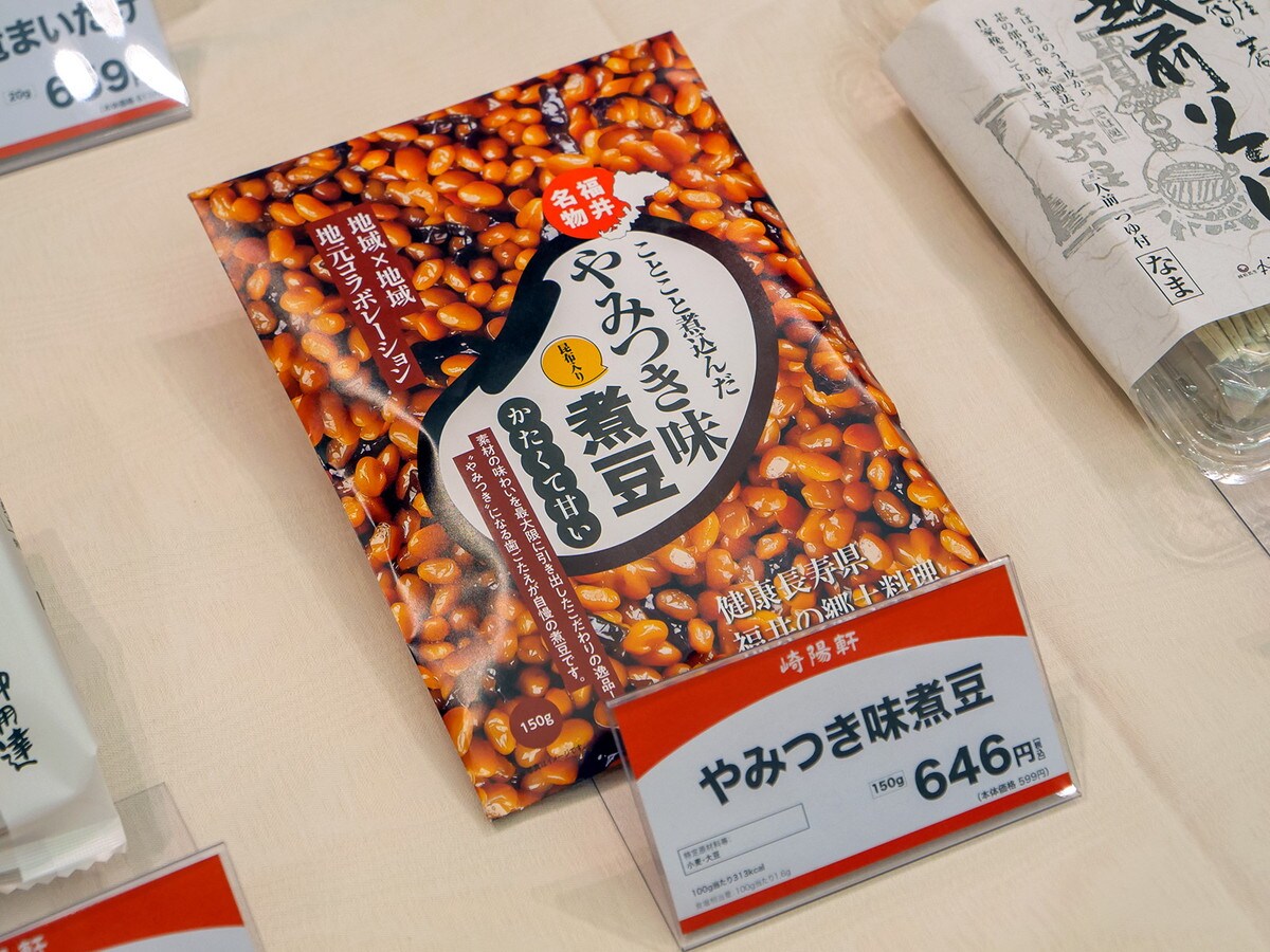 やみつき味煮豆(税込646円)(筆者撮影)