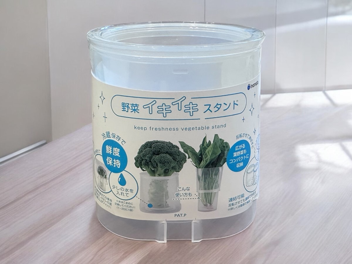 ダイソー「野菜イキイキスタンド」
