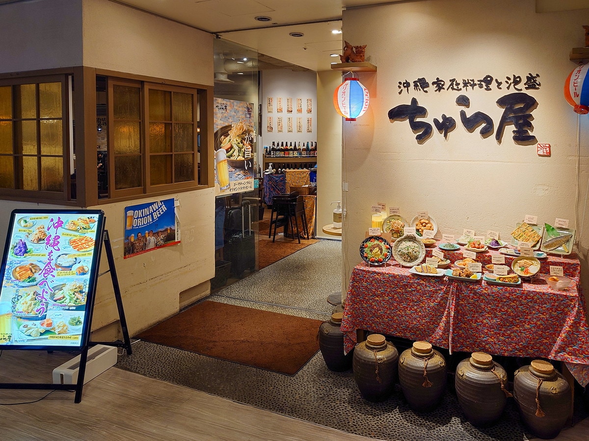 JOINUS DINING(B2)にある「ちゅら屋」