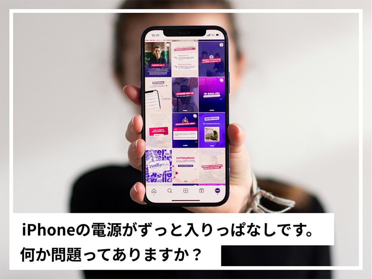 iPhoneの再起動の必要性