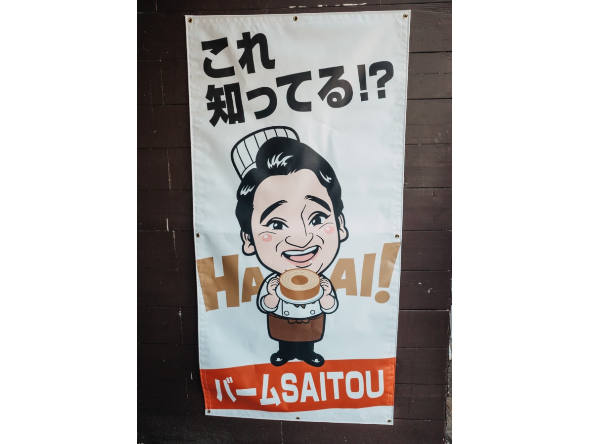 画像出典:筆者撮影