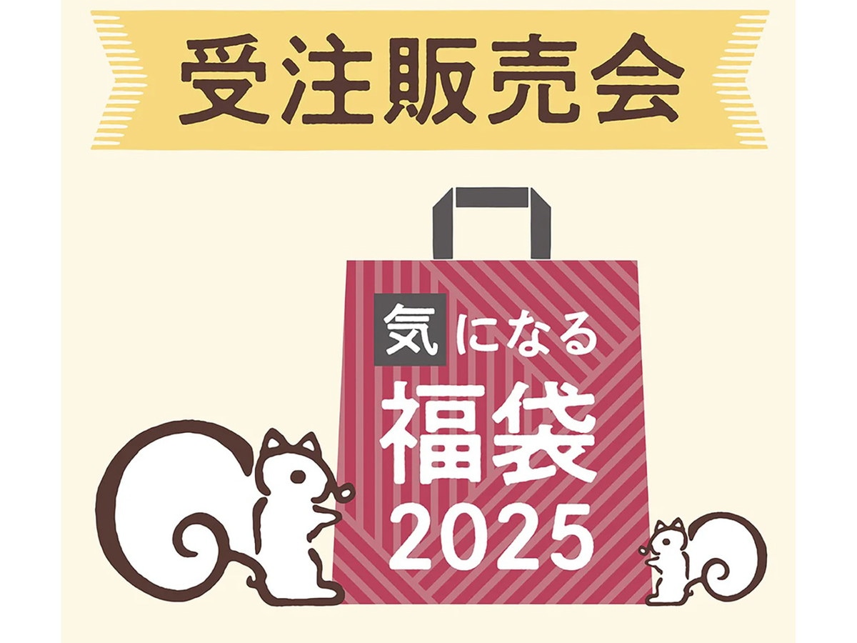 鎌倉紅谷が福袋を受注販売