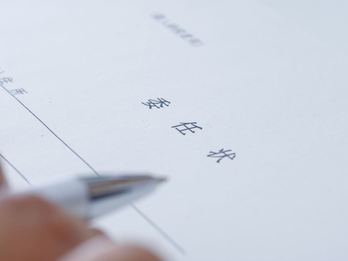 「議長に一任する」と書かれた委任状、そのまま出していい？（画像出典：PIXTA）