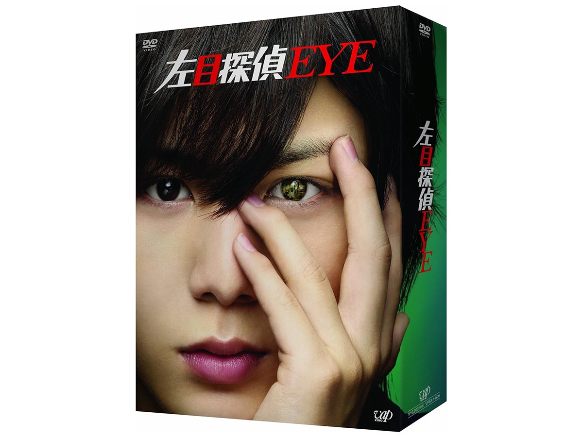 『左目探偵EYE』(画像出典:Amazon)