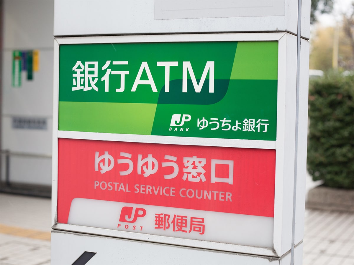 栃木県在住・50歳女性がメインバンクに「ゆうちょ銀行」を選ぶ理由