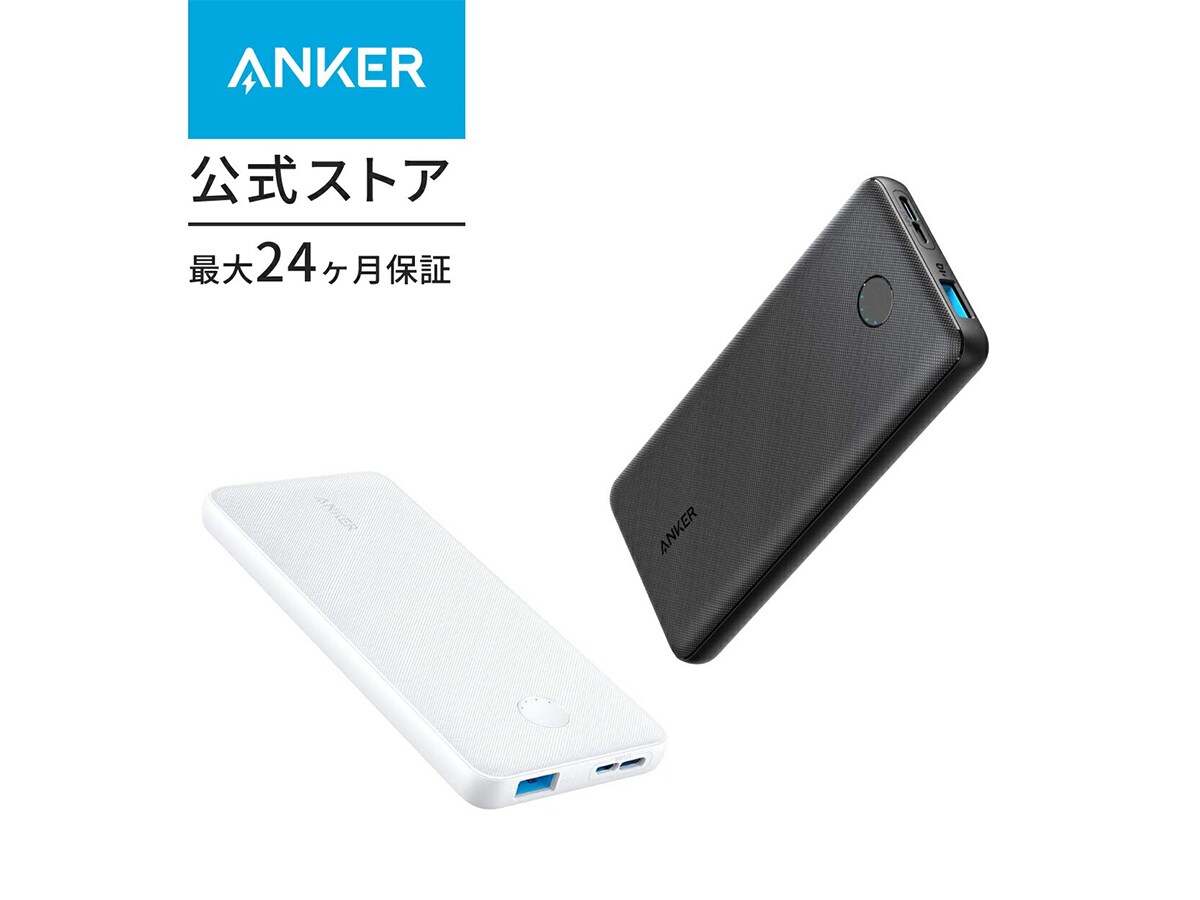 PowerCore Slim 10000