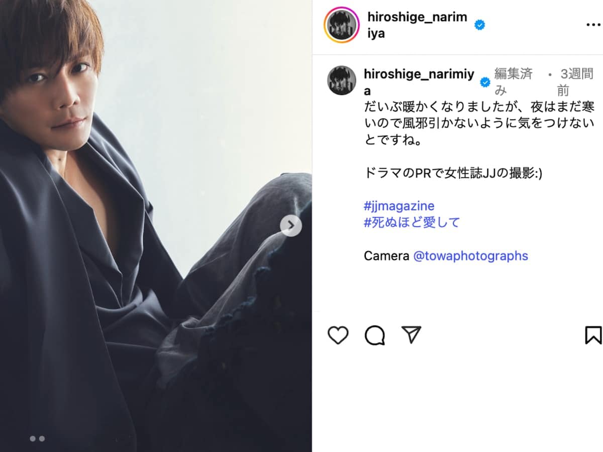 画像出典：成宮寛貴さん公式Instagram（@hiroshige_narimiya）