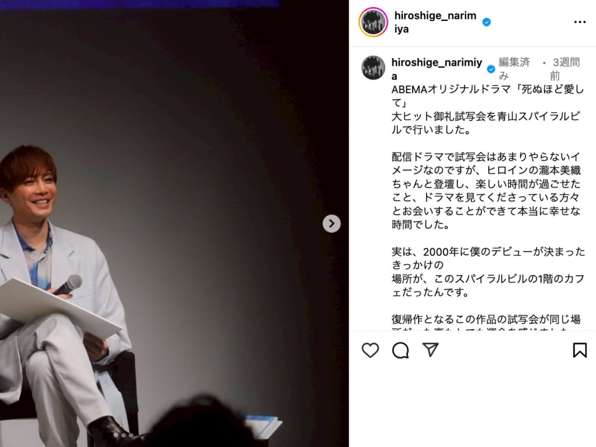 画像出典：成宮寛貴さん公式Instagram（@hiroshige_narimiya）