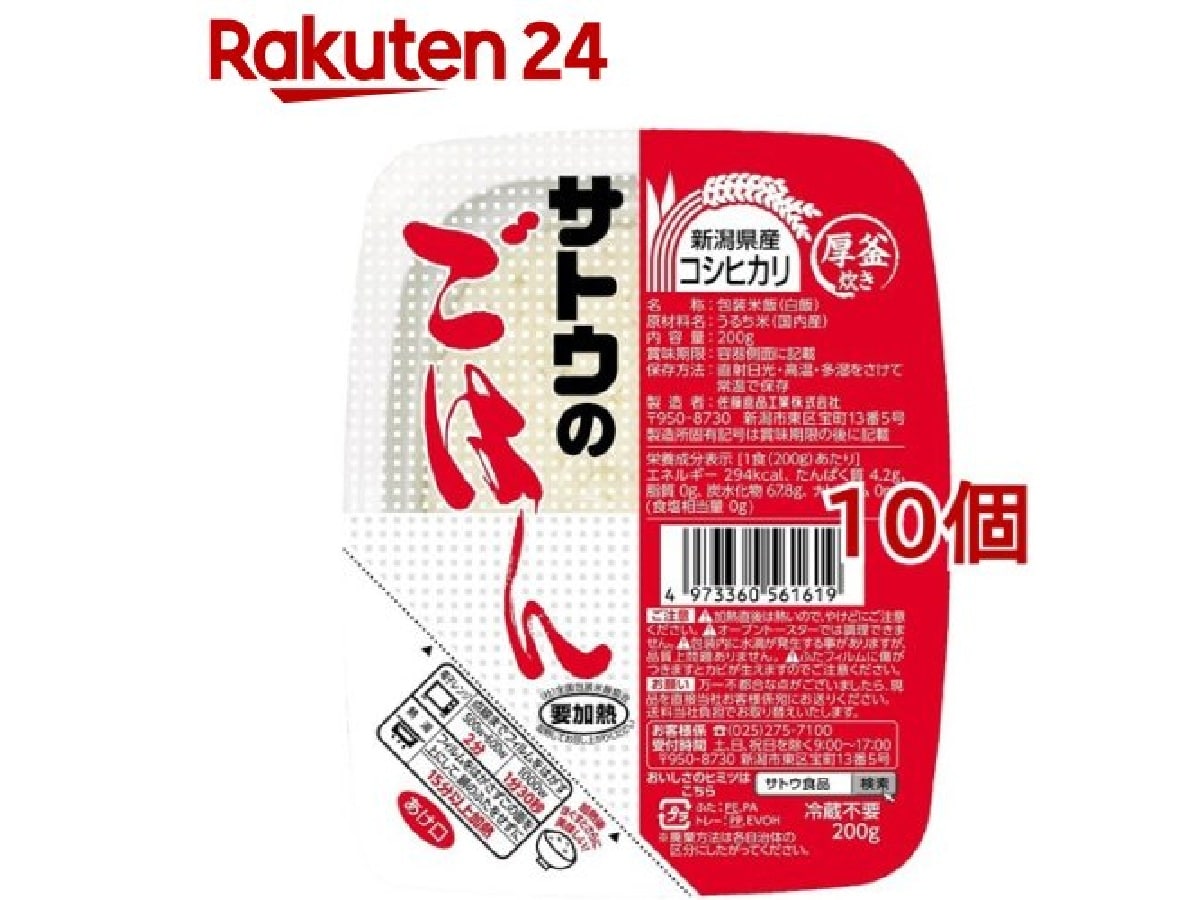 画像出典：楽天市場