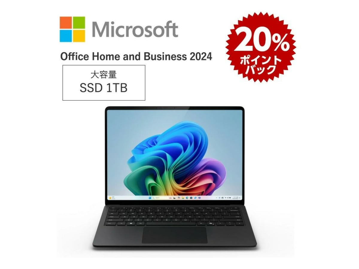 Microsoft「Surface Laptop(第7世代)」が実質20%オフ!