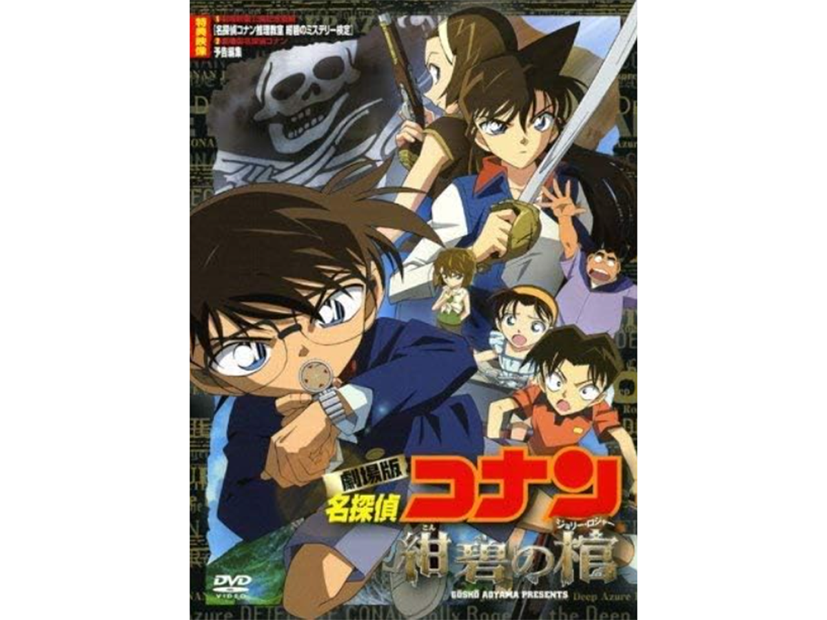 名探偵　コナンDVD  86本 名探偵 コナンDVD 86本 （名探偵コナン 86 DVD付き限定版