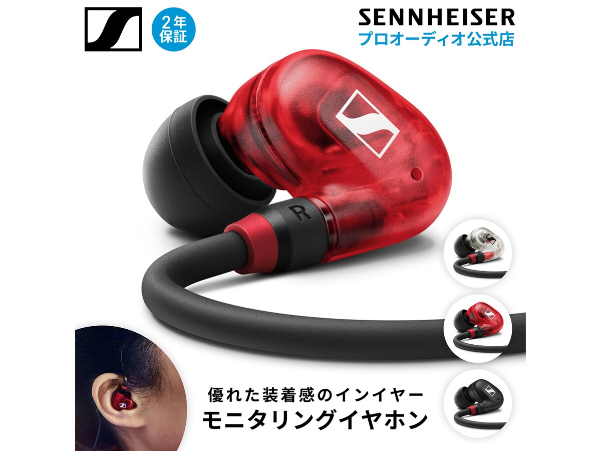 ゼンハイザー「IE 100 PRO」