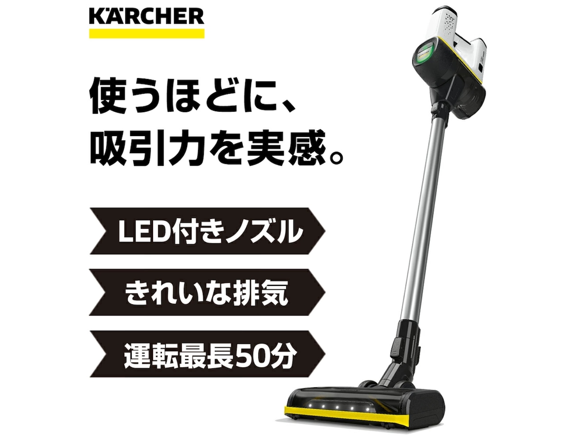 ケルヒャー「スティッククリーナー」が18%オフ!