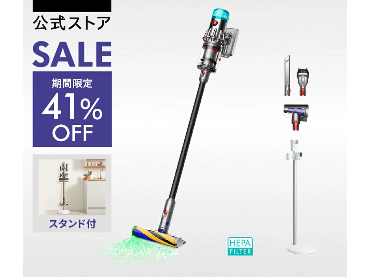 ダイソン「ハンディクリーナー」が41%オフ!