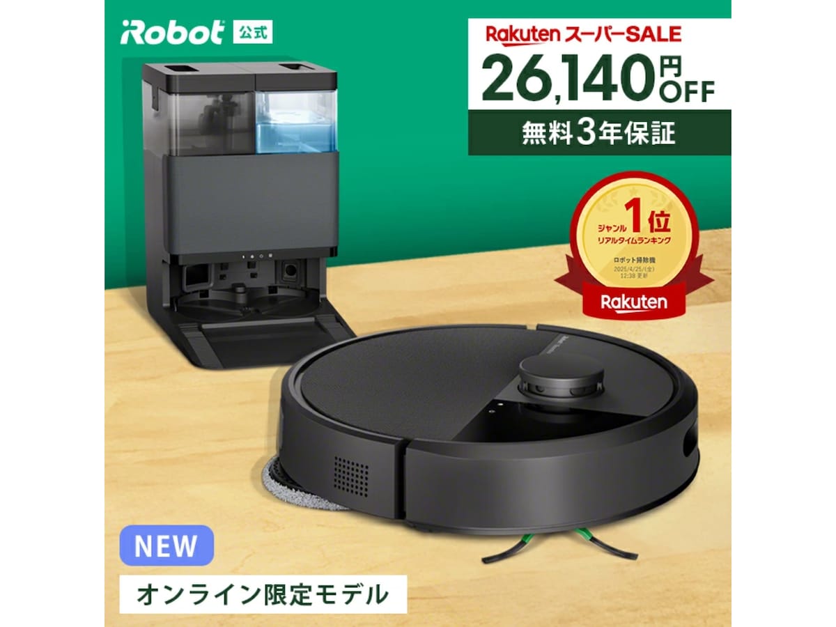 irobot「Roomba Plus 405 Combo + AutoWash」