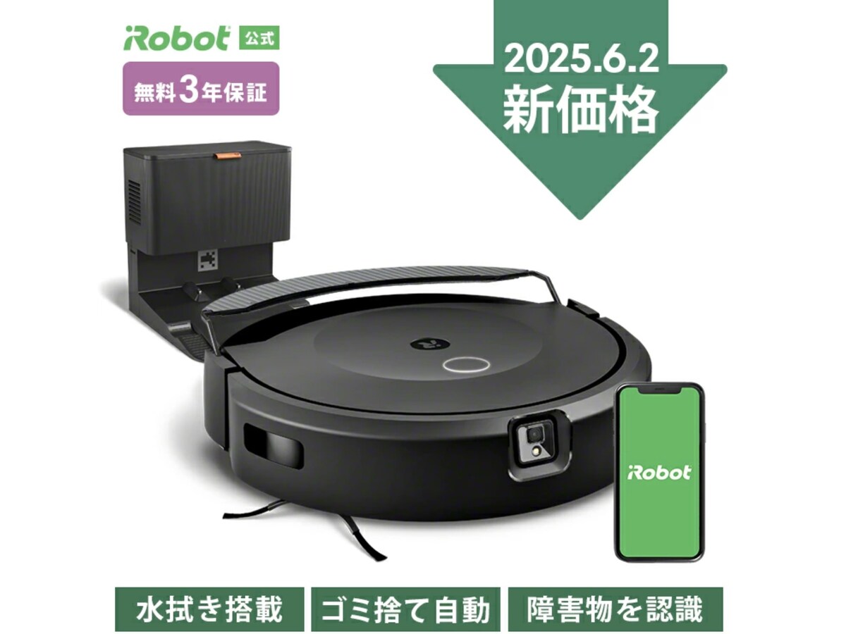 irobot「ルンバ コンボ 10 Max + AutoEmpty 」