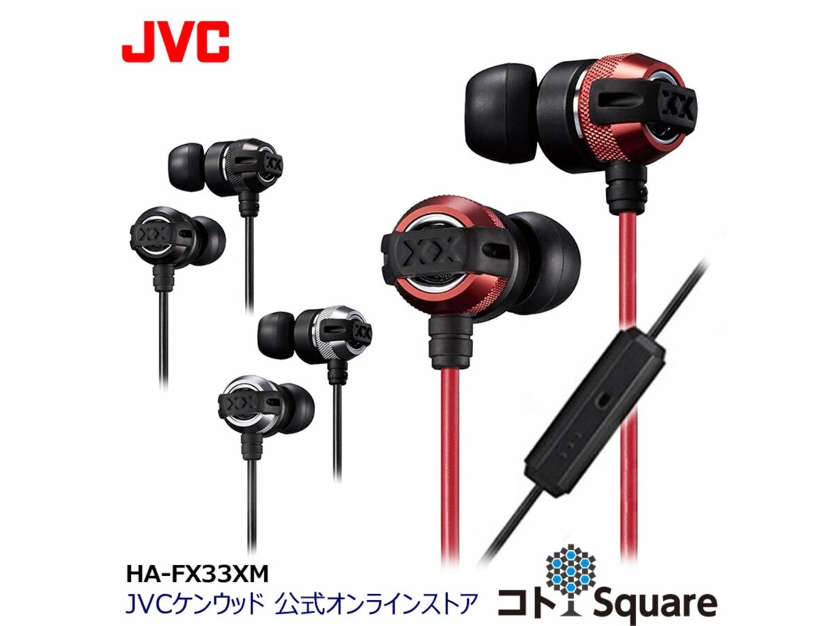 JVC「HA-FX33XM 」