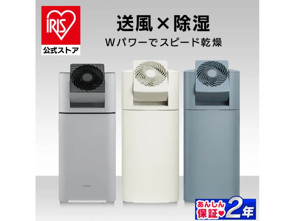 アイリスオーヤマ「 IJD-I50」