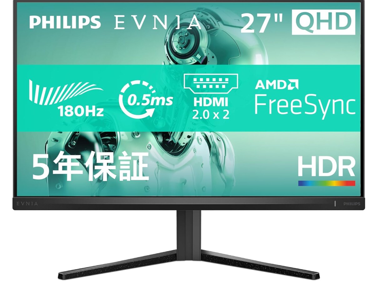 Amazonセール】PHILIPS「ゲーミングモニター」が特別価格で登場中