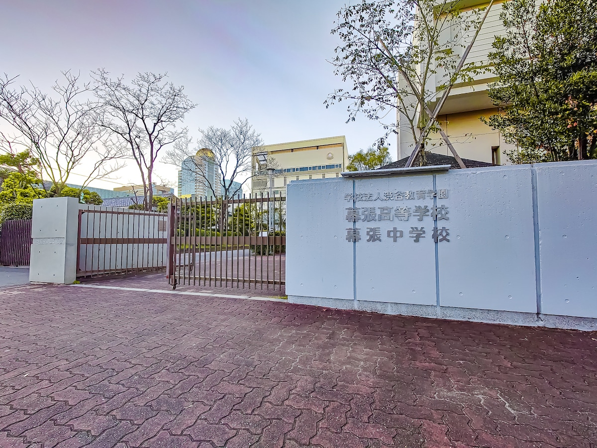 渋谷教育学園幕張中学校・高等学校(渋幕)