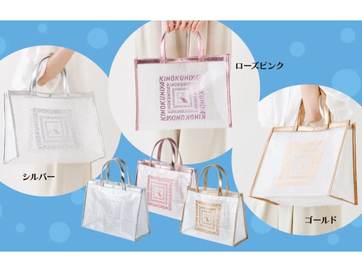 紀ノ国屋から「クリアミディアムバッグ」に新色登場!