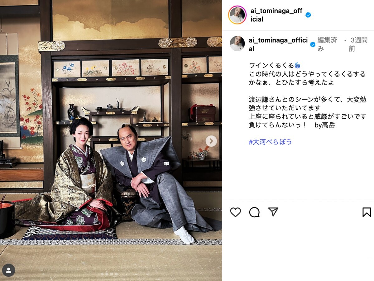 画像出典：冨永愛さん公式Instagram（@ai_tominaga_official）