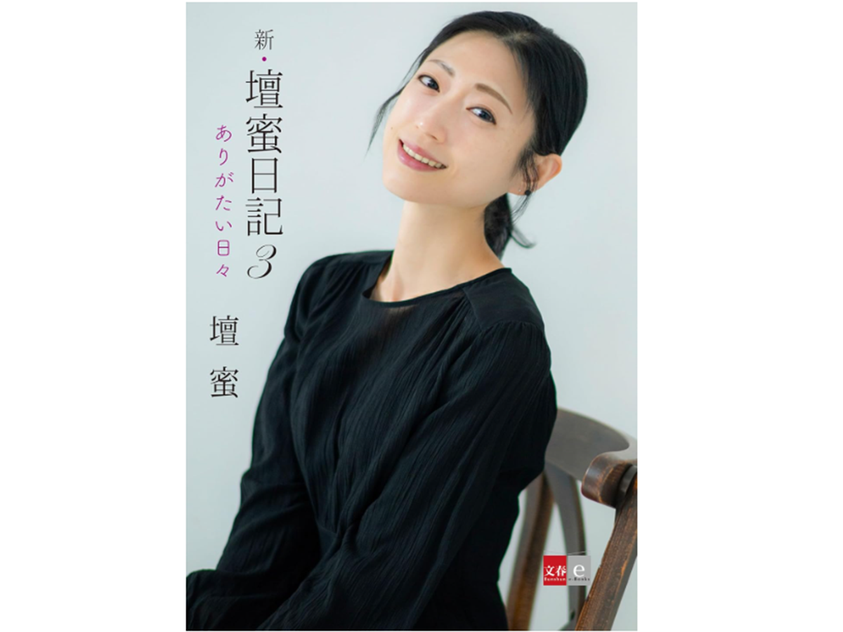 実は「昭和女子大学」出身と聞いて驚く有名人ランキング（画像出典：Amazon）