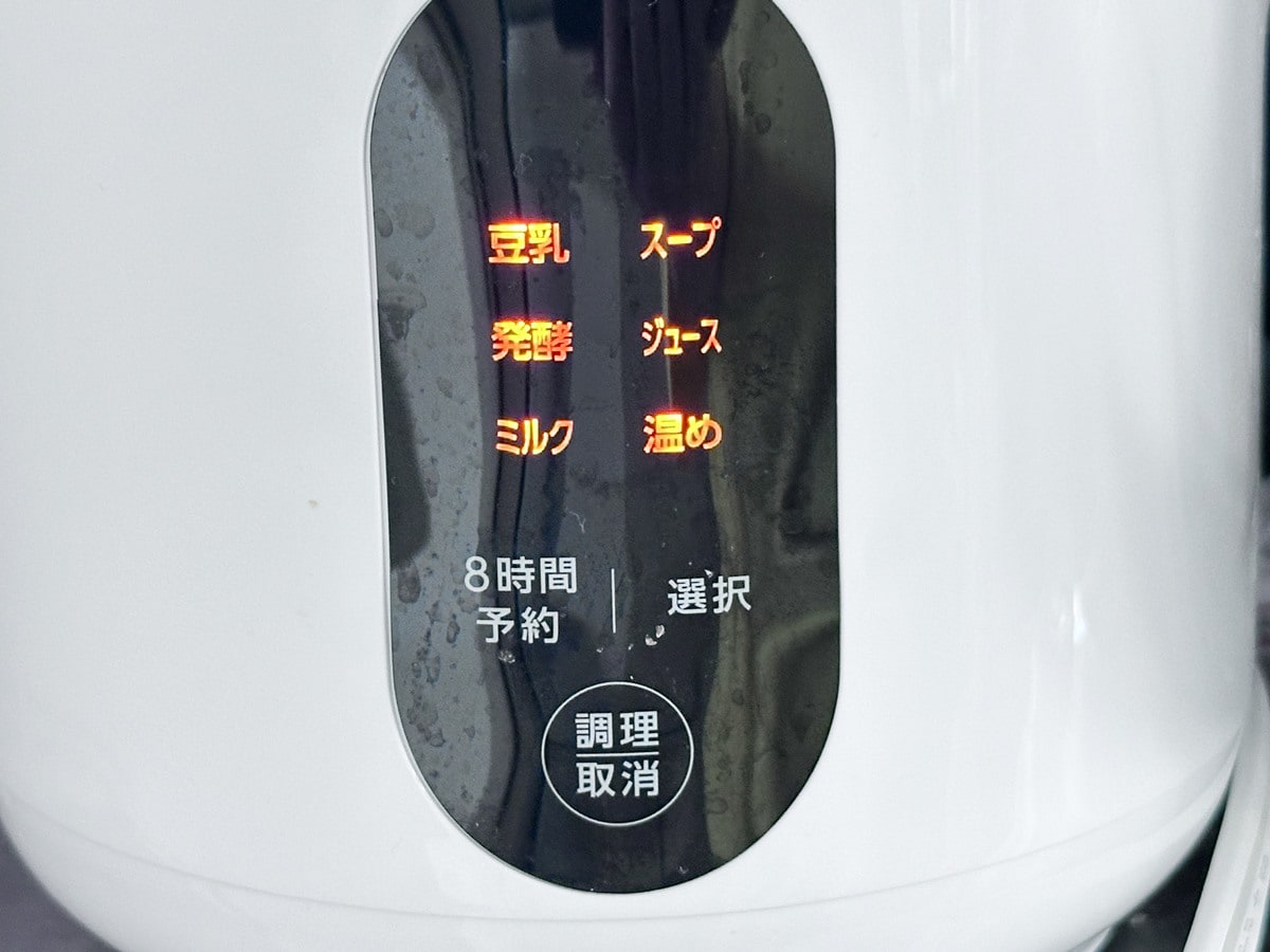 ソイリッチでできるもの