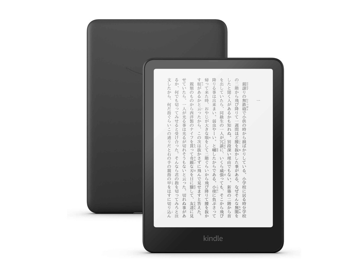 Amazon「Kindle Paperwhite」