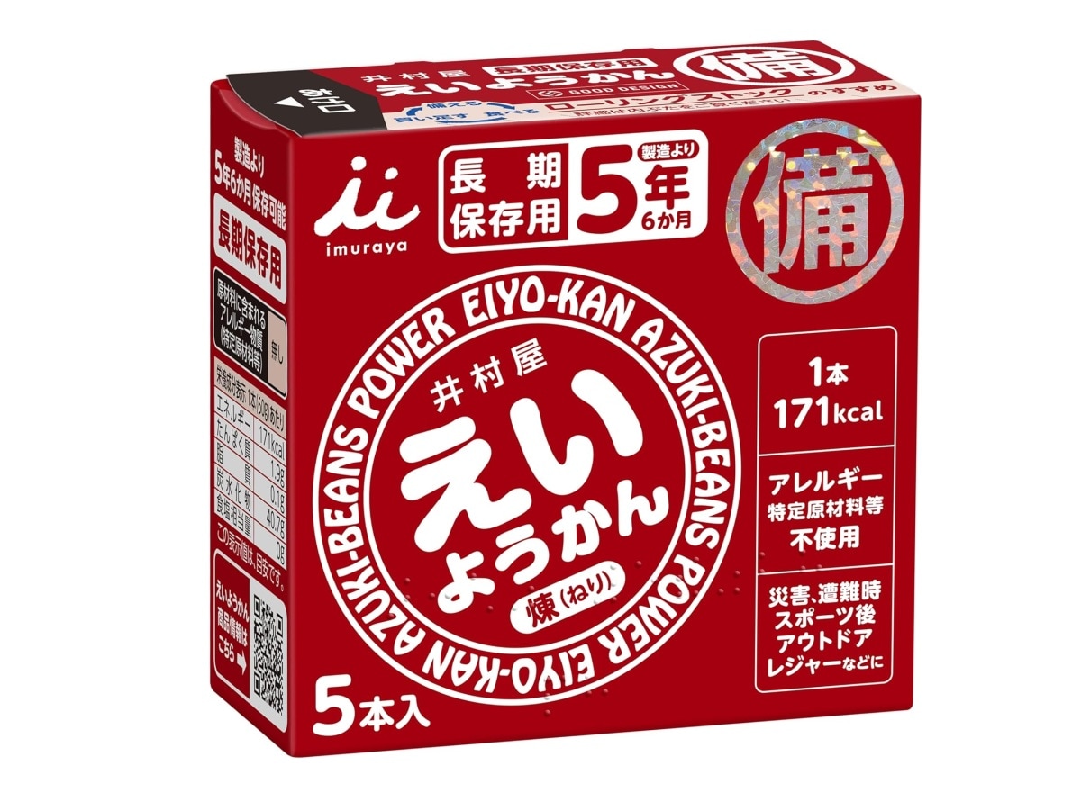 井村屋「えいようかん 60g×5個」