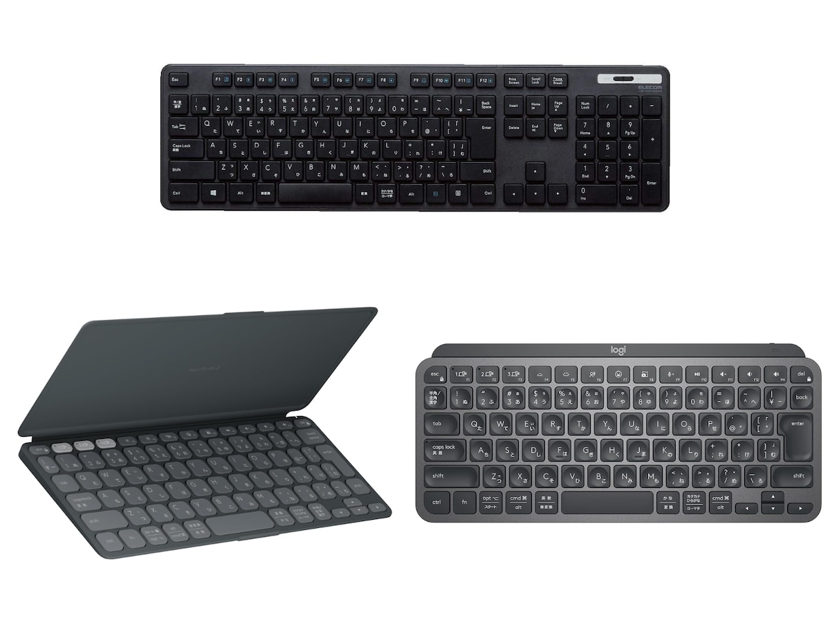 「ワイヤレスキーボード」3選