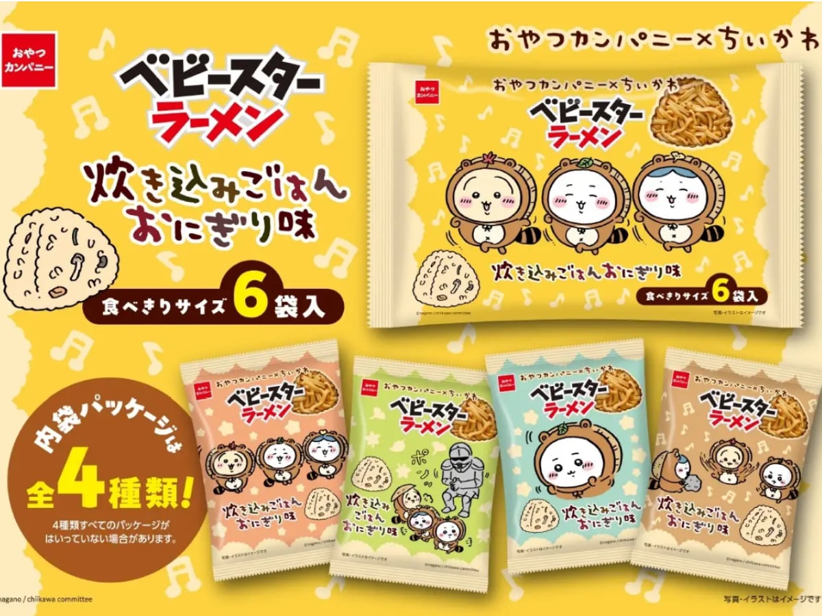 「ちいかわ×おやつカンパニー ベビースターラーメン（炊き込みごはんおにぎり味）６袋入」が登場！