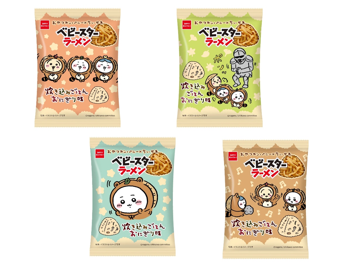 内袋デザインは全4種類！