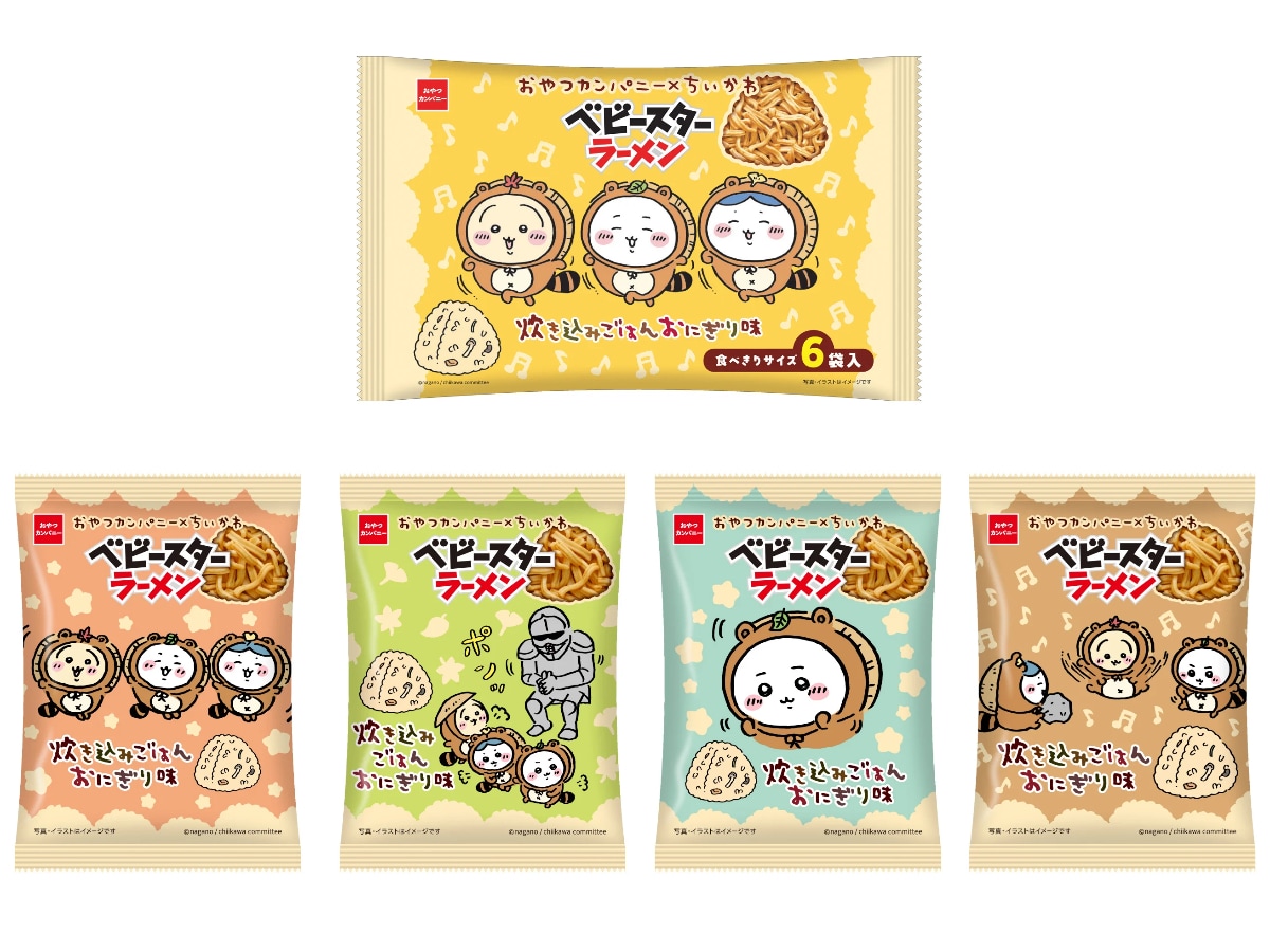 ちいかわ×おやつカンパニー ベビースターラーメン（炊き込みごはんおにぎり味）６袋入