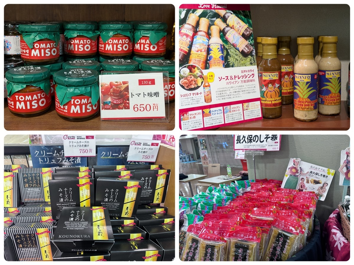 ハワイアンズ お土産おすすめ4品