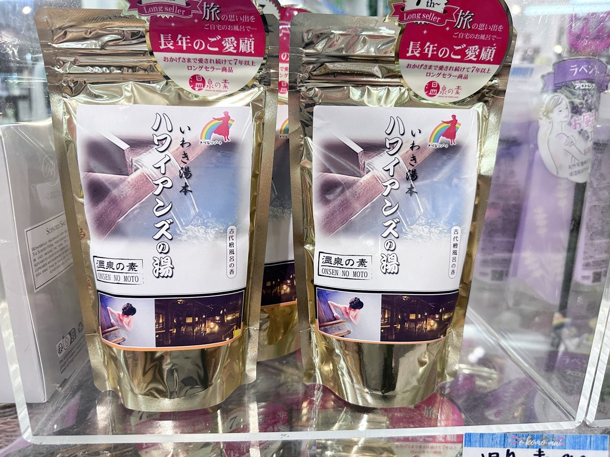 ハワイアンズ お土産 温泉の素