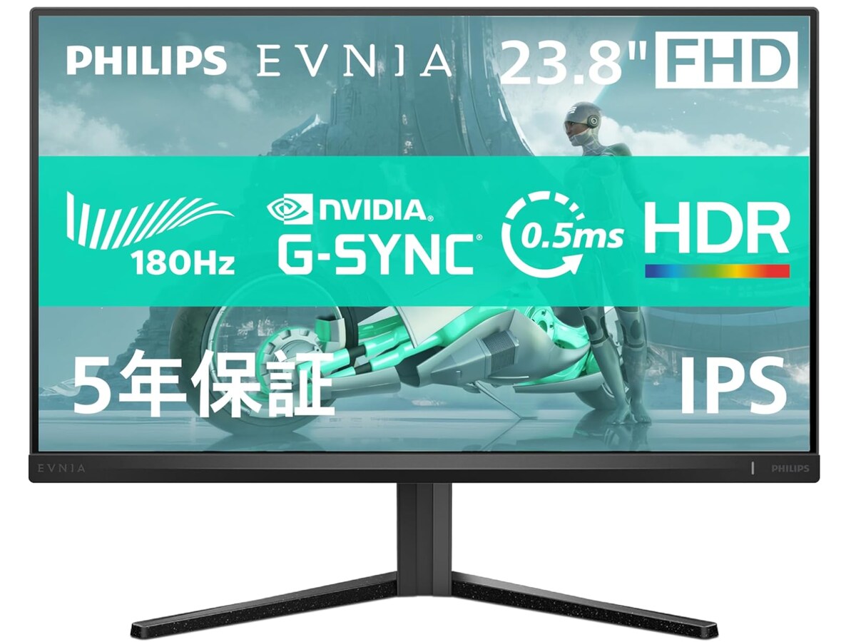 PHILIPSの「ゲーミングモニター」