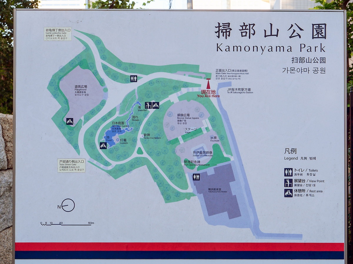 「掃部山公園」の読み方は「かもんやまこうえん」