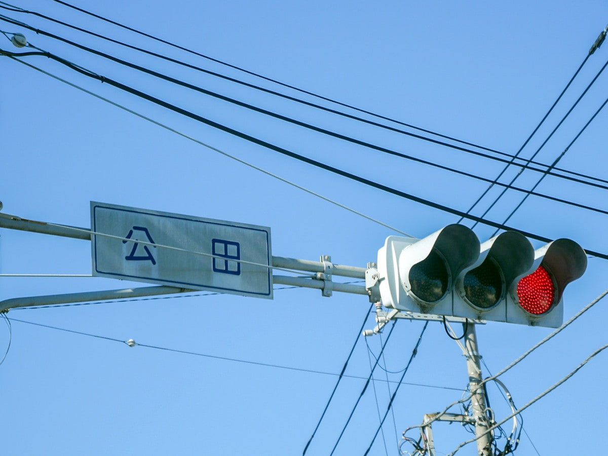 横浜市栄区の難読地名「公田」の読み方は？