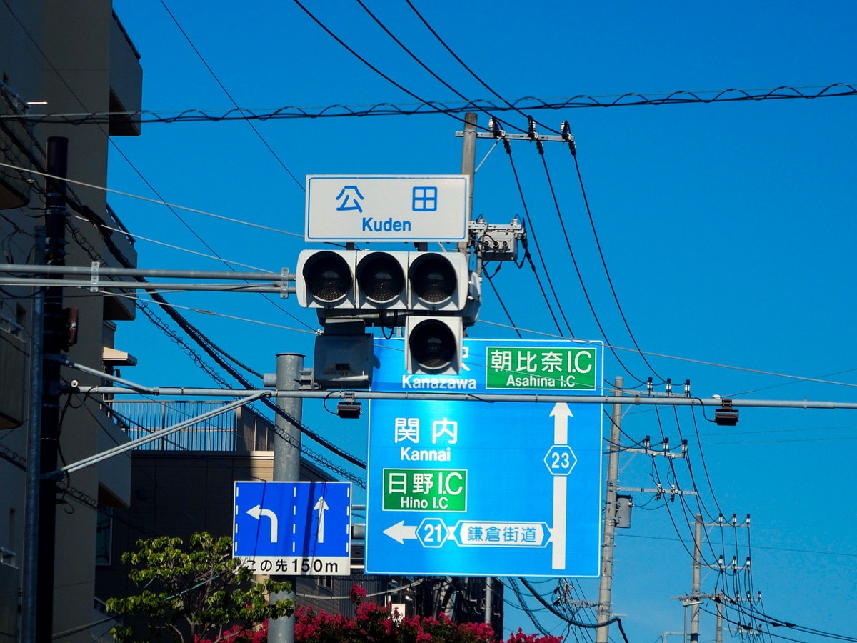 「公田」の読み方は「くでん」