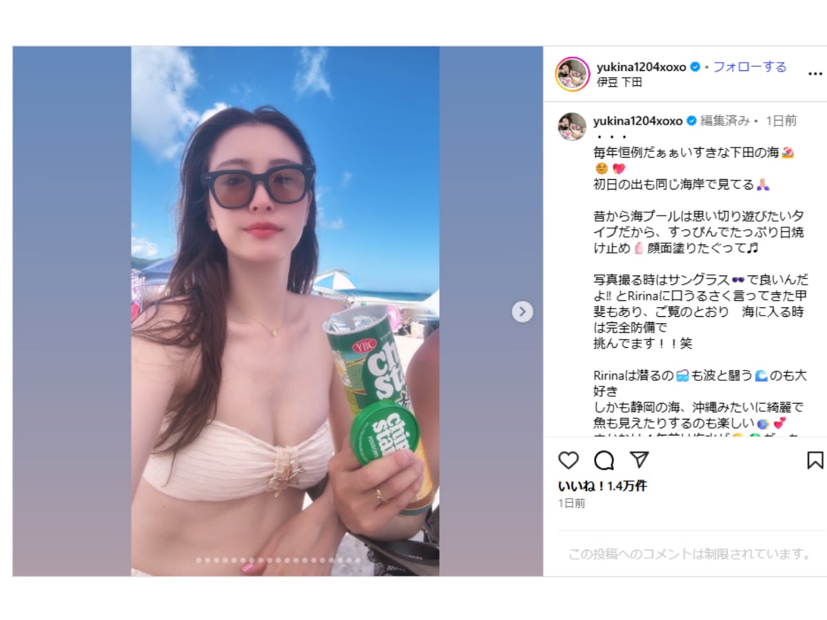 木下優樹菜さん公式Instagram（@yukina1204xoxo）