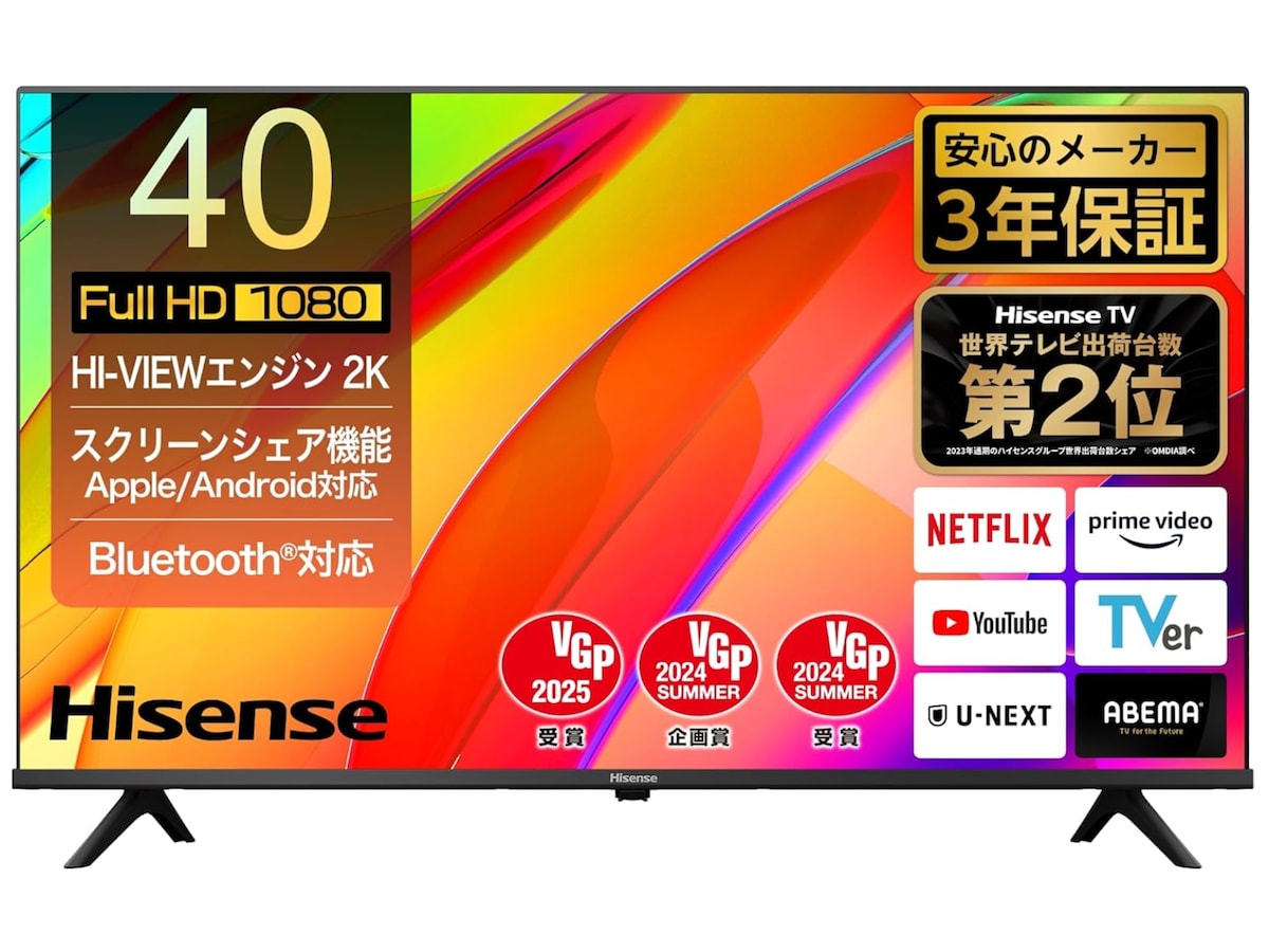ハイセンスの「液晶テレビ」