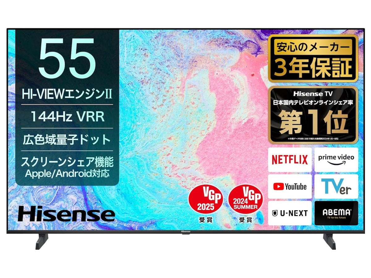 ハイセンスの「液晶テレビ」