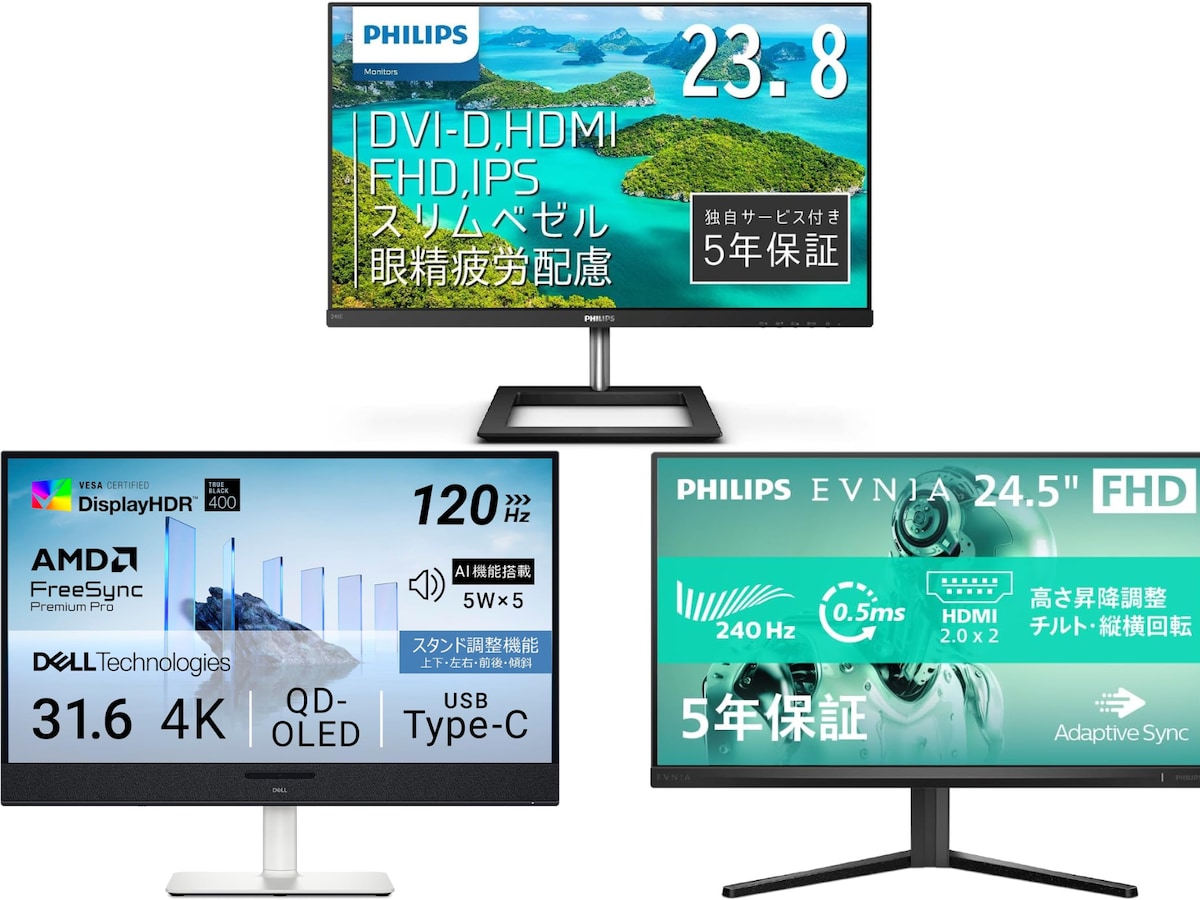 「モニター」3選