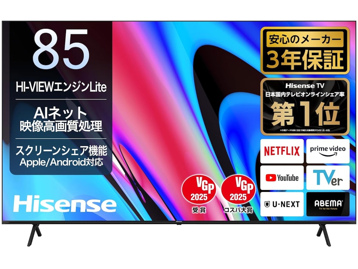 ハイセンス新品43V型倍速パネル液晶テレビ未開封注意本文をお読みください Amazon.co.jp: ハイセンス 43V型 4Kチューナー内蔵 液晶 テレビ