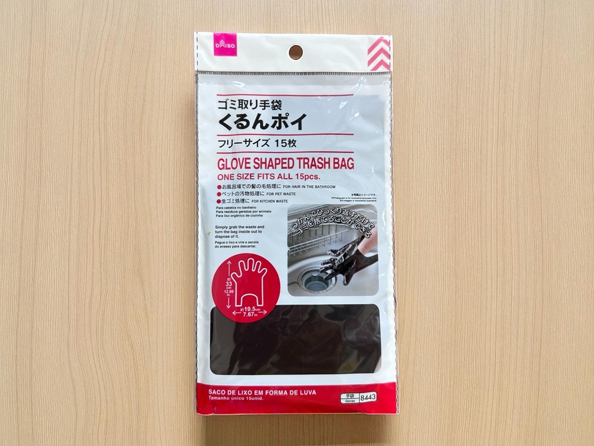 ゴミ取り手袋　くるんポイ
